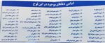 لوح 51 دعا - تصویر 2