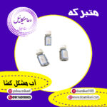 آب مشکل گشا