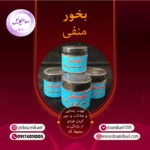 بخور منفی