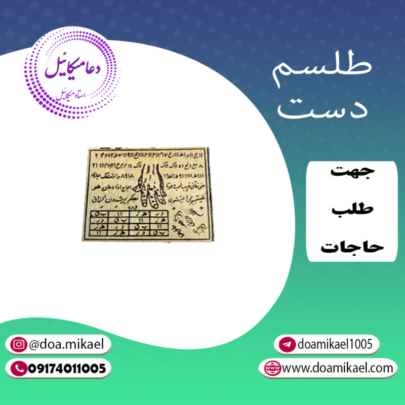 لوح فلزی دست - تصویر 1