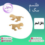 لوح فلزی سگ 1