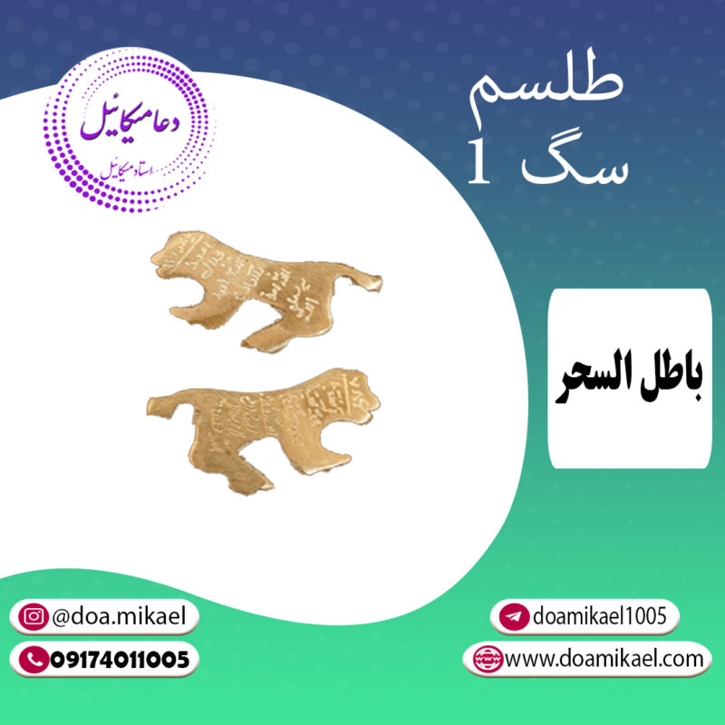 لوح فلزی سگ 1 - تصویر 1