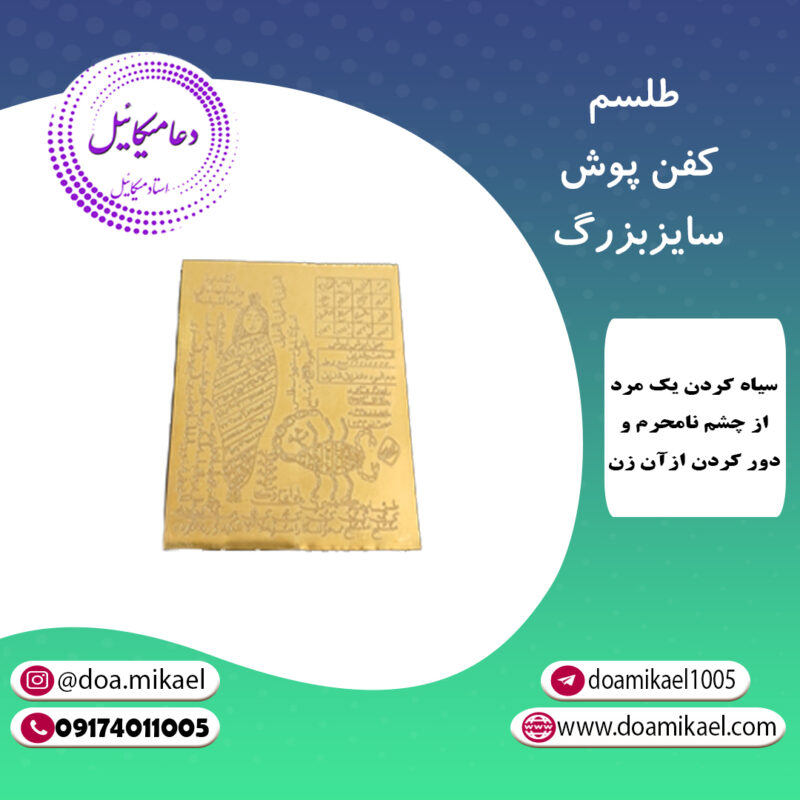 لوح فلزی کفن پوش سایز بزرگ - تصویر 1