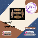 کیف بازوبند چرم طبیعی