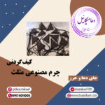 کیف گردنی چرم مصنوعی مثلث