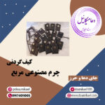 کیف گردنی چرم مصنوعی مربع