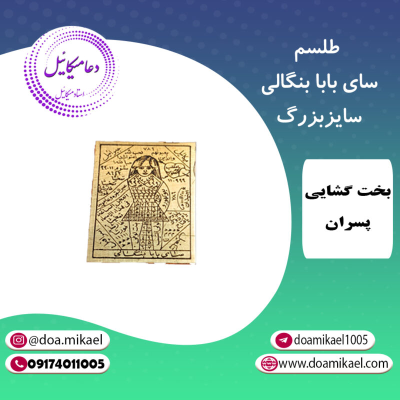 لوح فلزی سای بابا بنگالی سایز بزرگ - تصویر 1