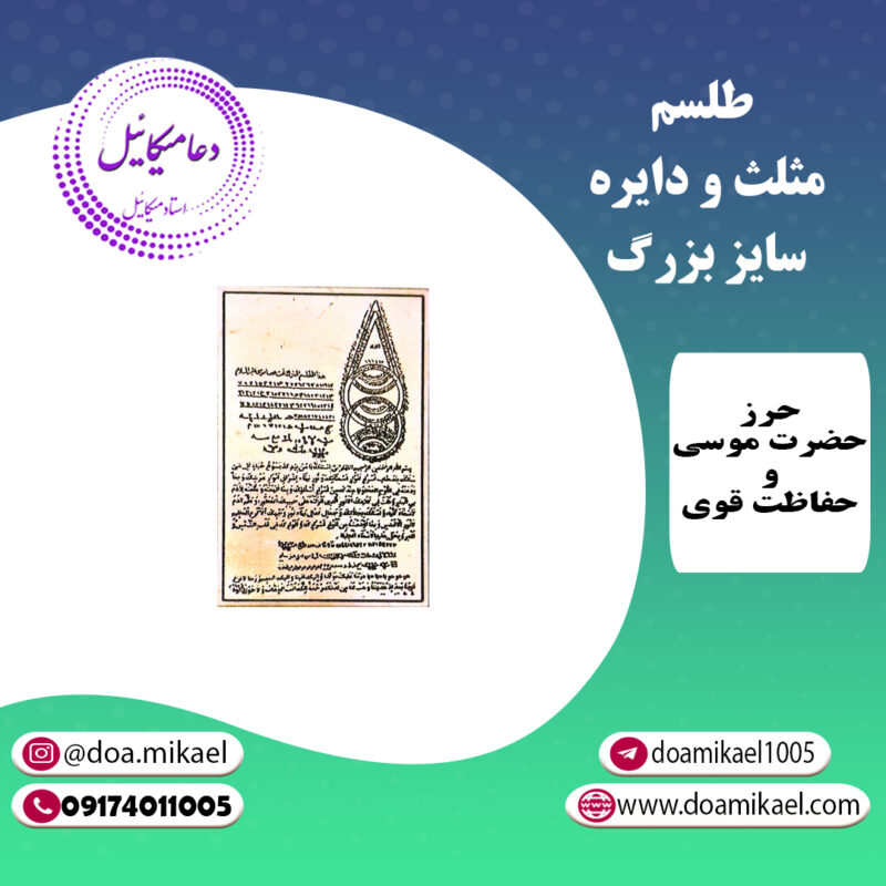 لوح فلزی مثلث و دایره سایز بزرگ - تصویر 1