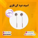 اسپند دود کن فلزی