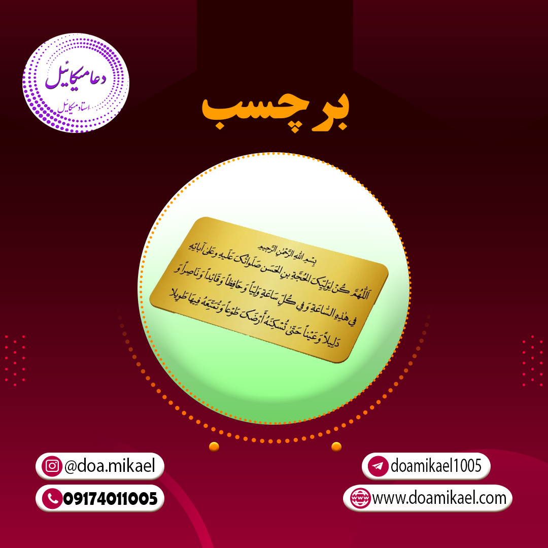 برچسب 2322 برچسب دعای سلامتی امام زمان عجل الله - تصویر 1