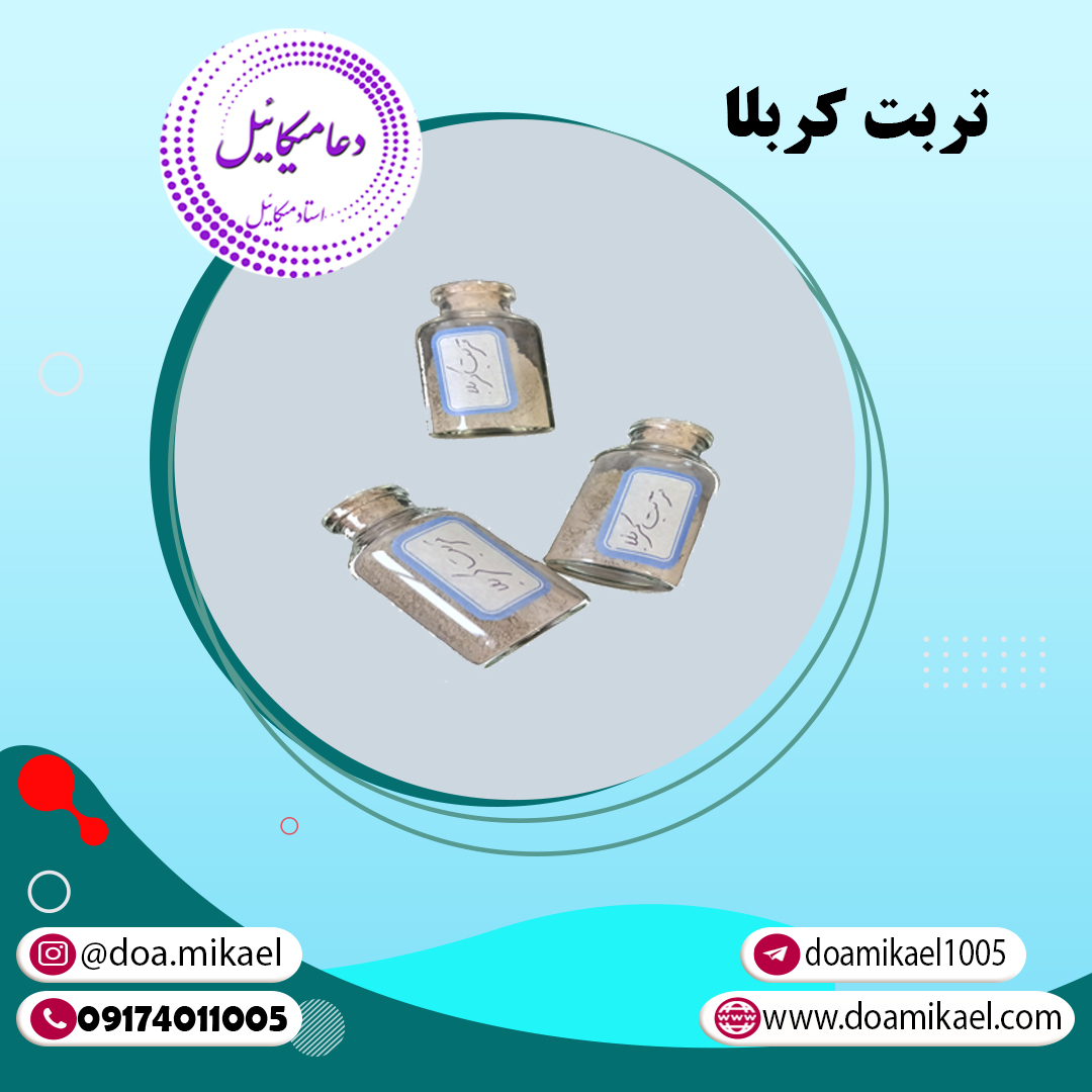 .تربت ، کربلا تربت کربلا - تصویر 1