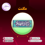 مگنت کد 2326