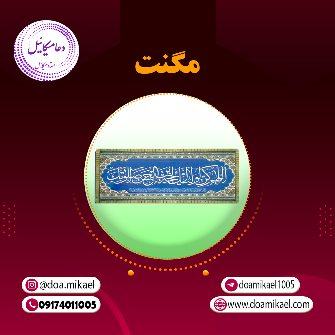 مگنت کد 2327 مگنت کد 2327 - تصویر 1