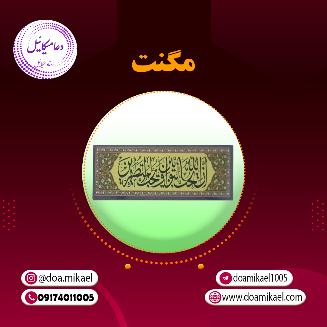 مگنت کد 2328 مگنت کد 2328 - تصویر 1