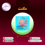 مگنت کد 2333