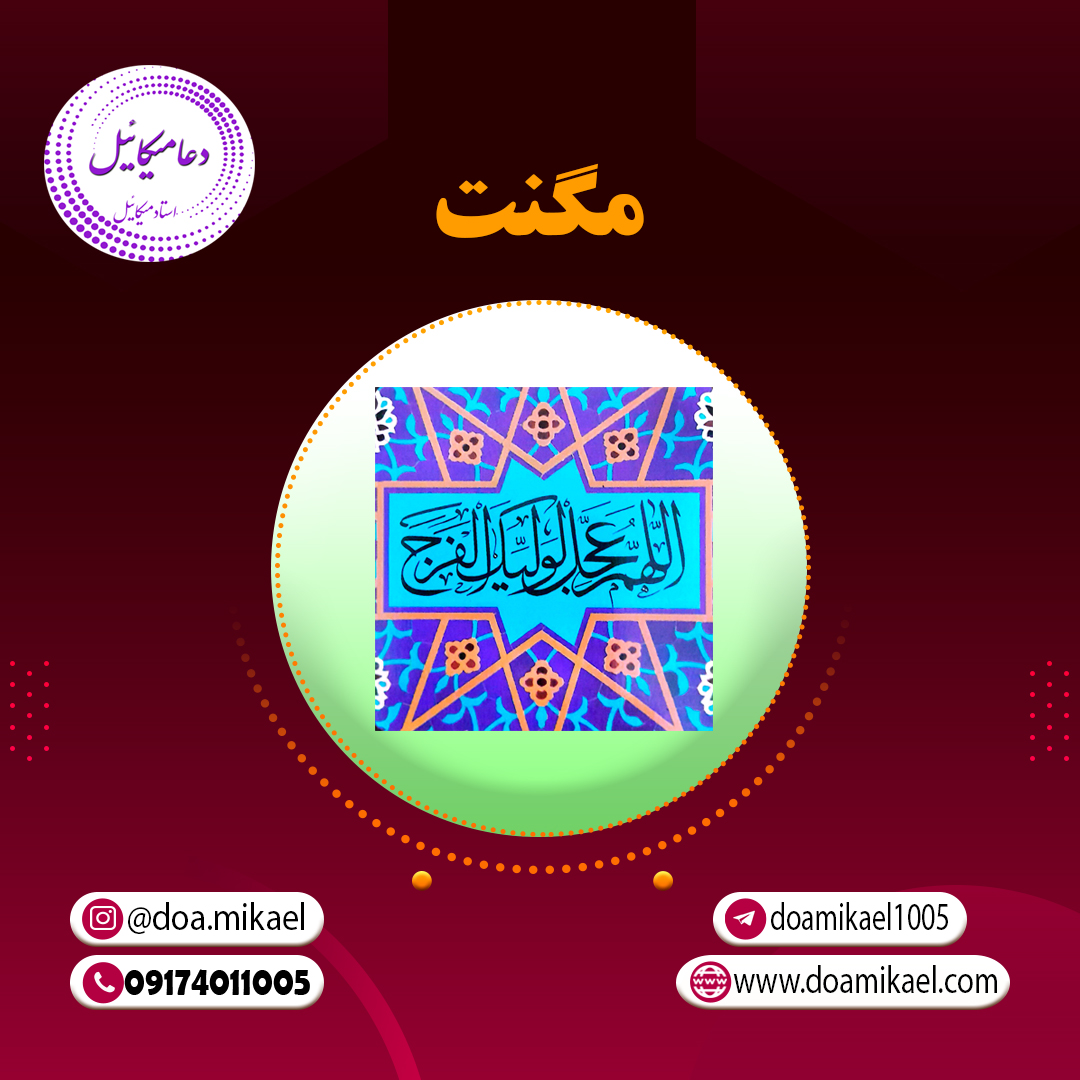 مگنت کد 2335