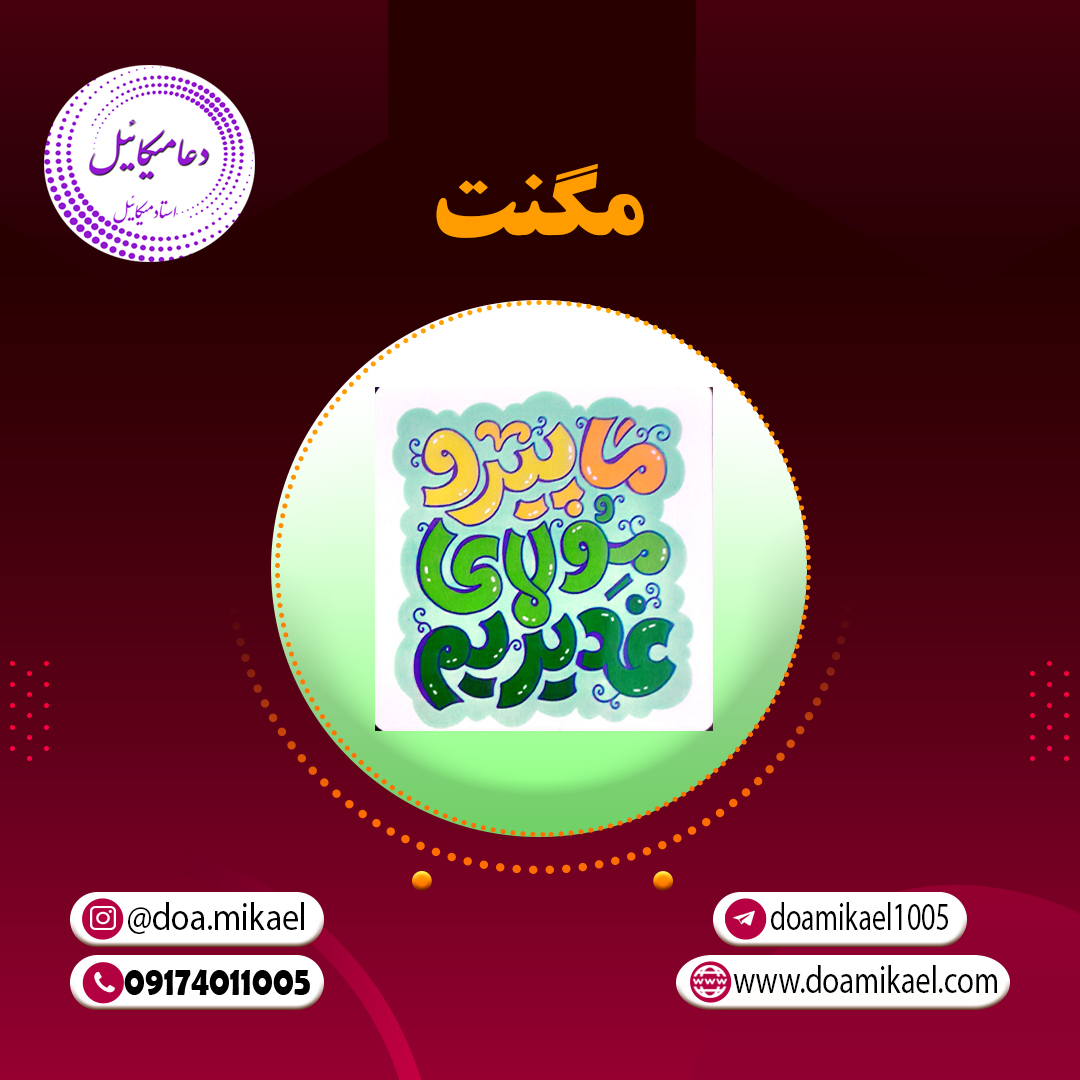 مگنت کد 2336