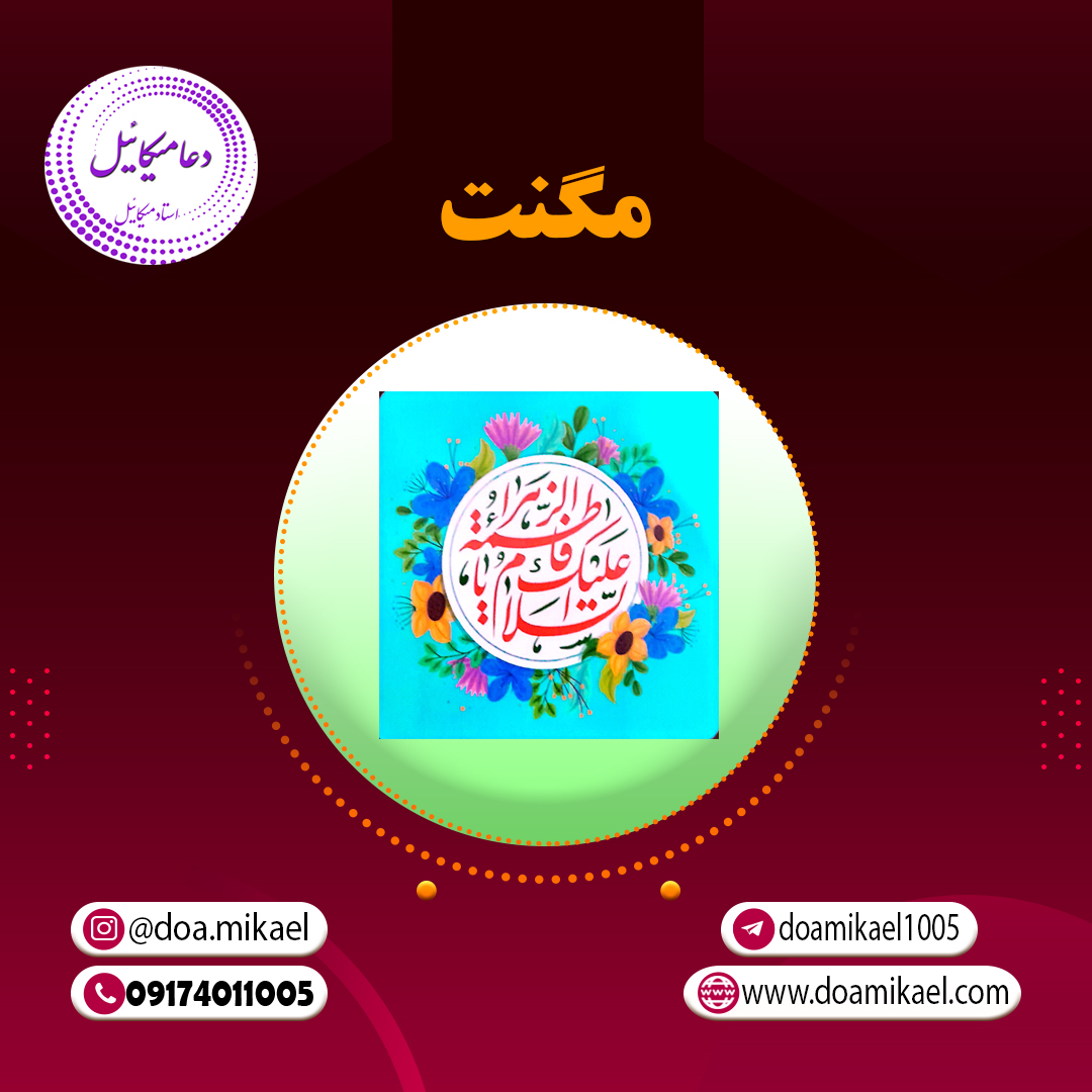 مگنت کد 2337