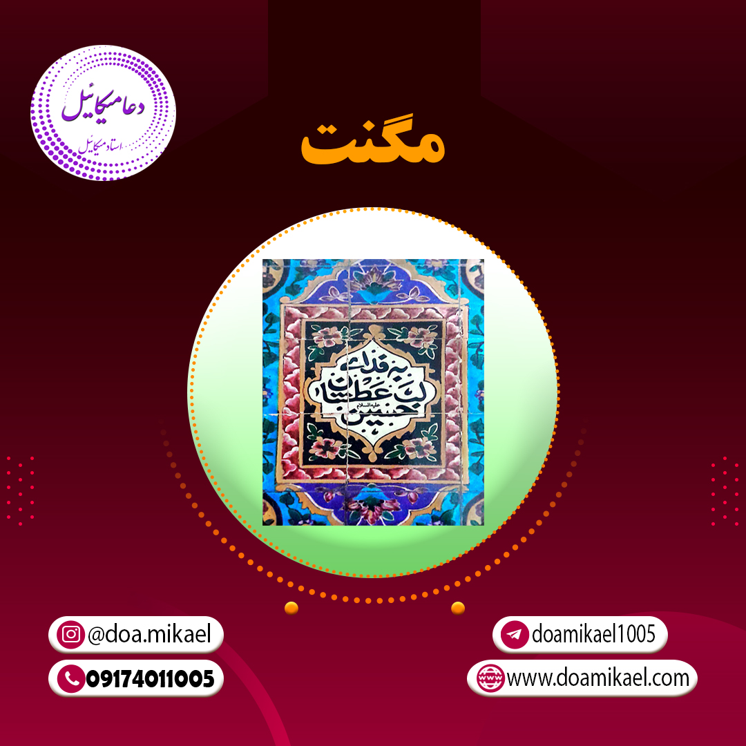 مگنت کد 2339