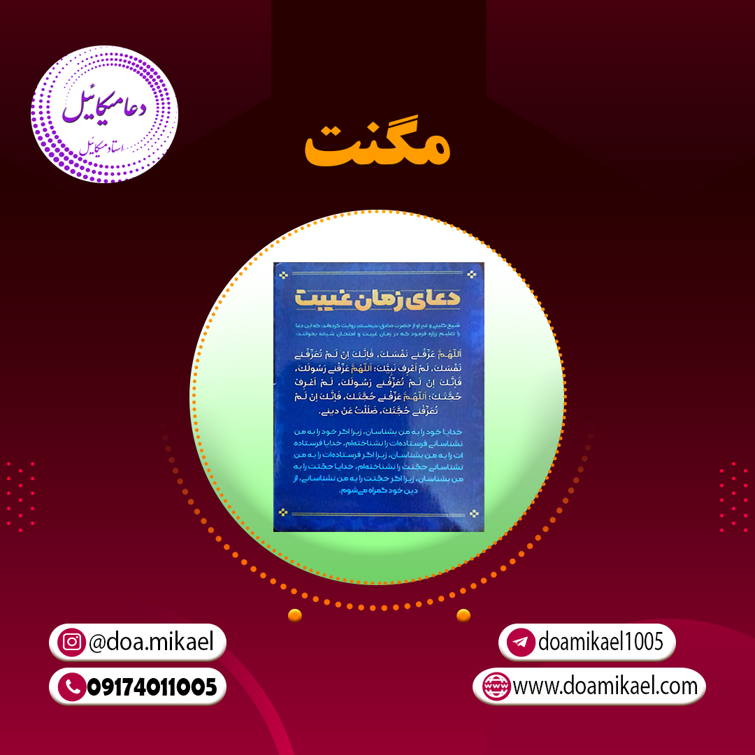 مگنت کد 2340