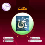 مگنت کد 2342