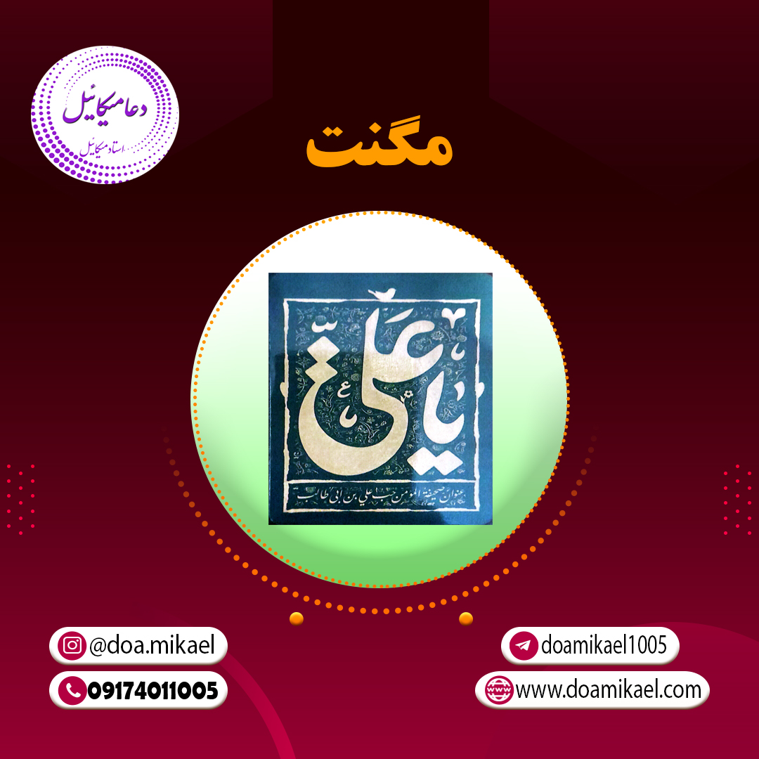 مگنت کد 2342