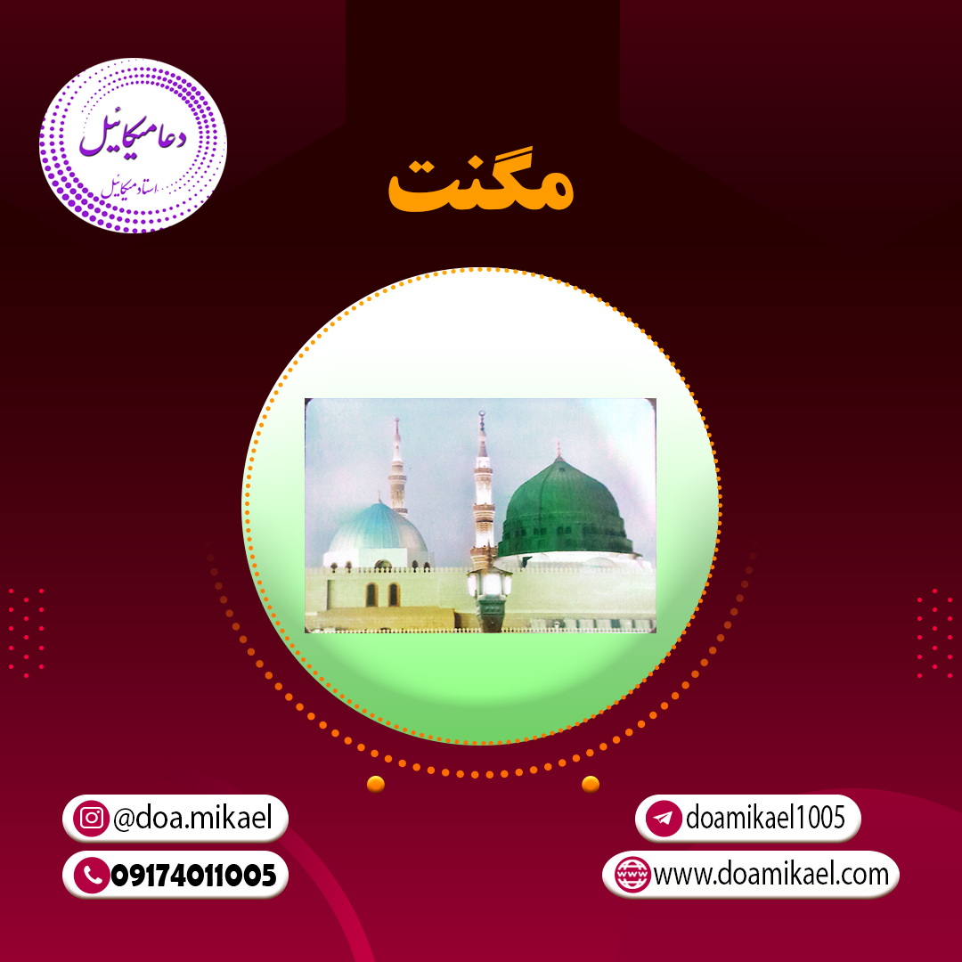مگنت کد 2344