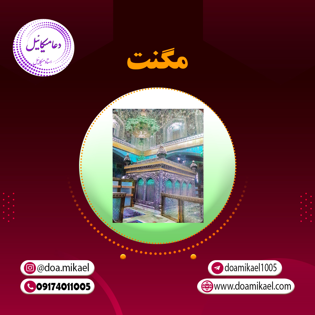 مگنت کد 2345