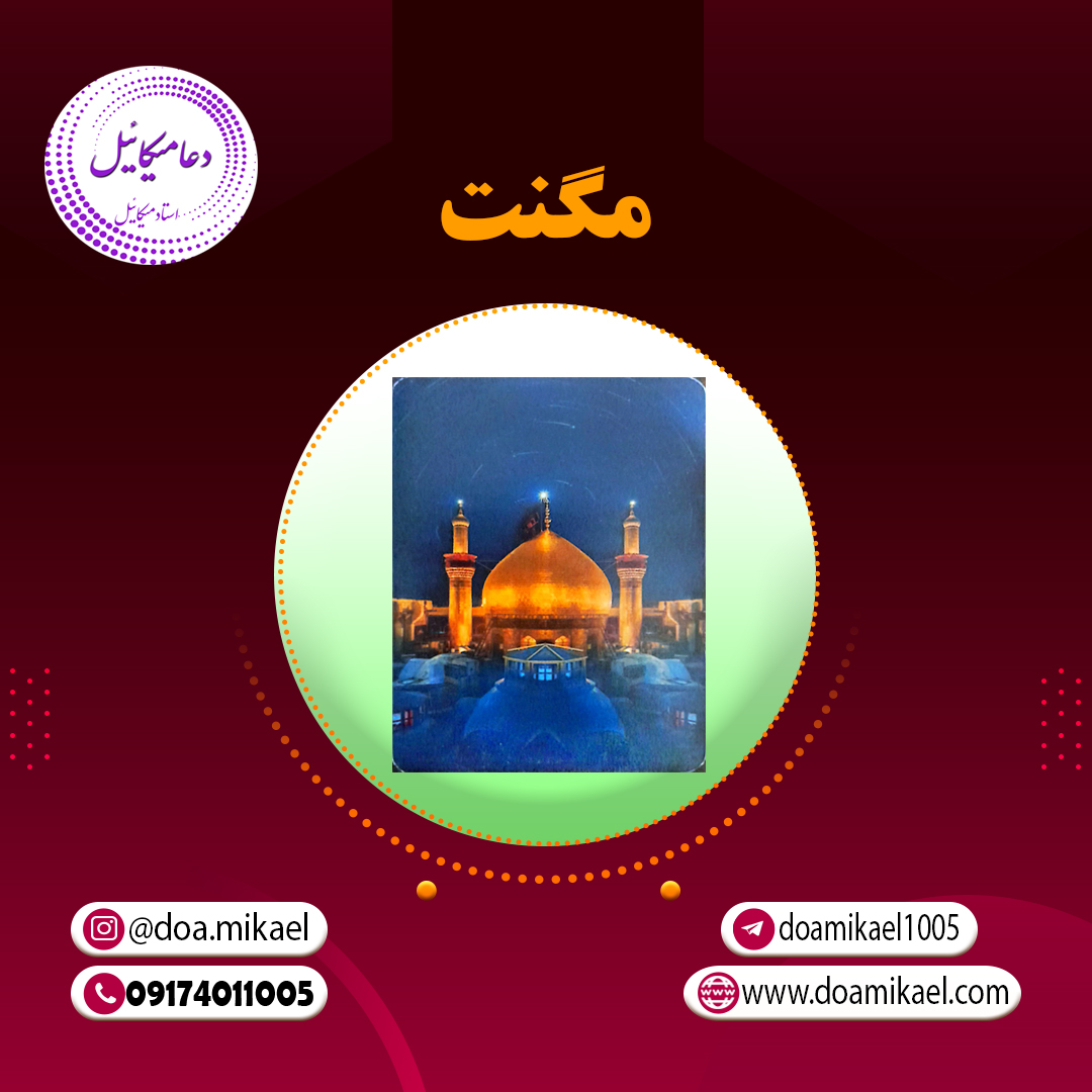 مگنت کد 2346