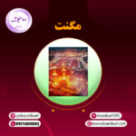 مگنت کد 2347