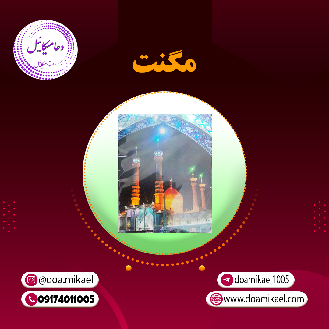 مگنت کد 2348