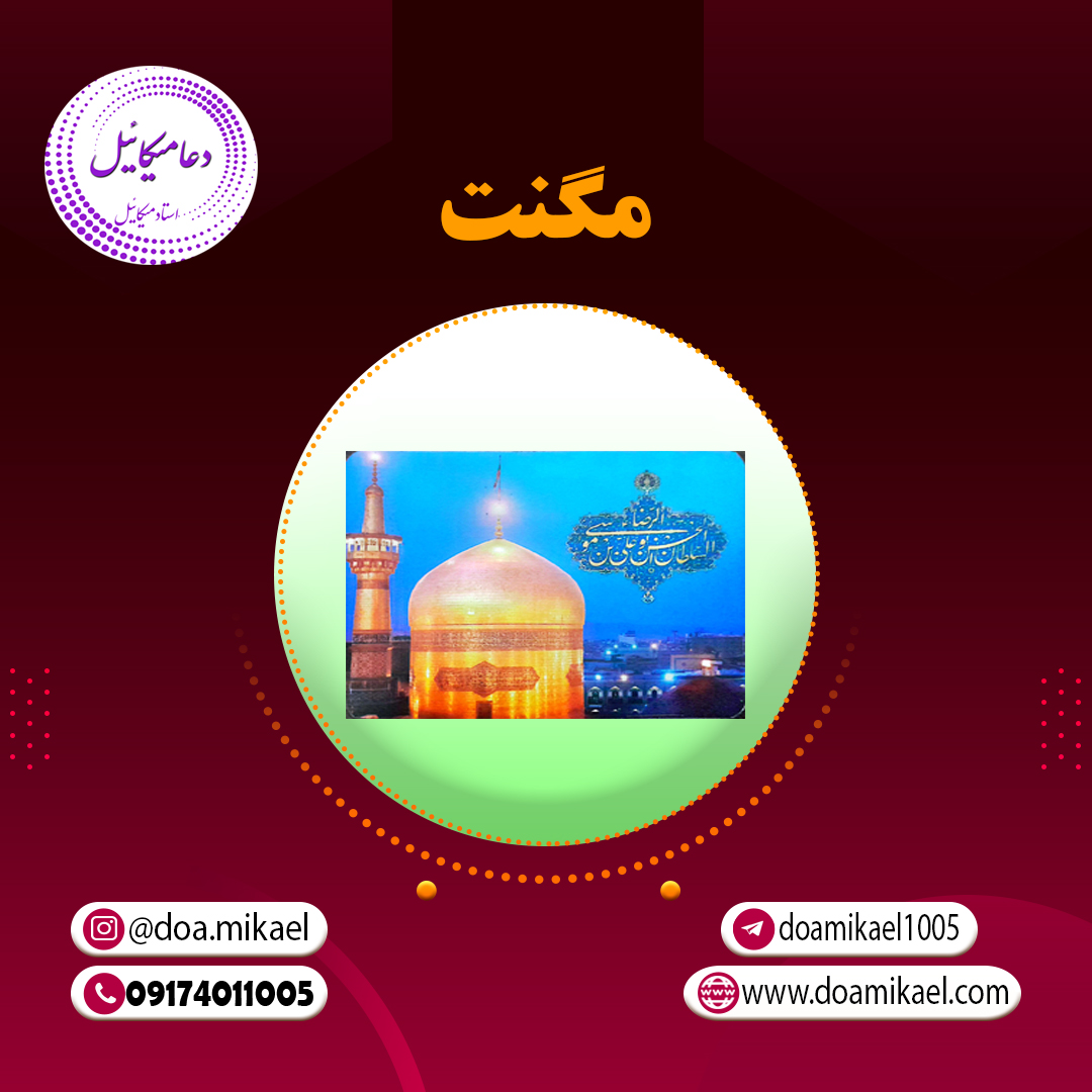 مگنت کد 2349