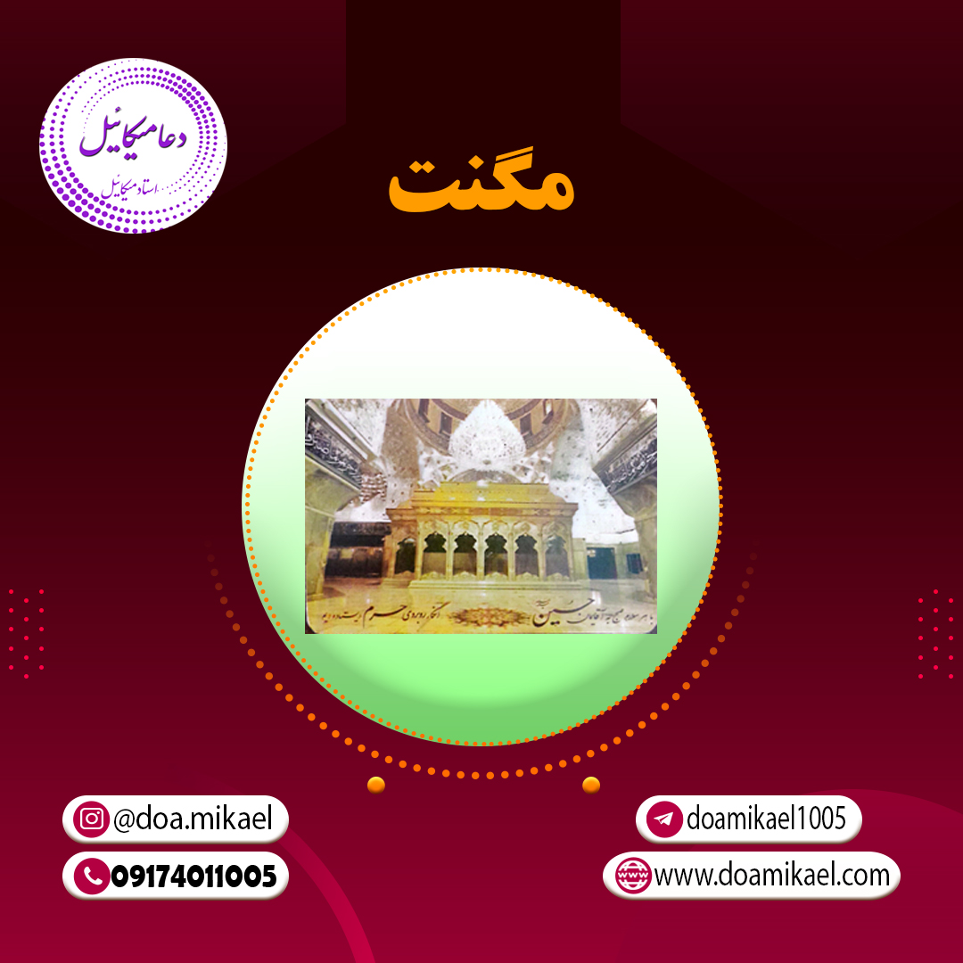 مگنت کد 2351