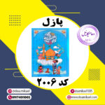 پازل کد 2006