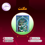 مگنت کد 2355