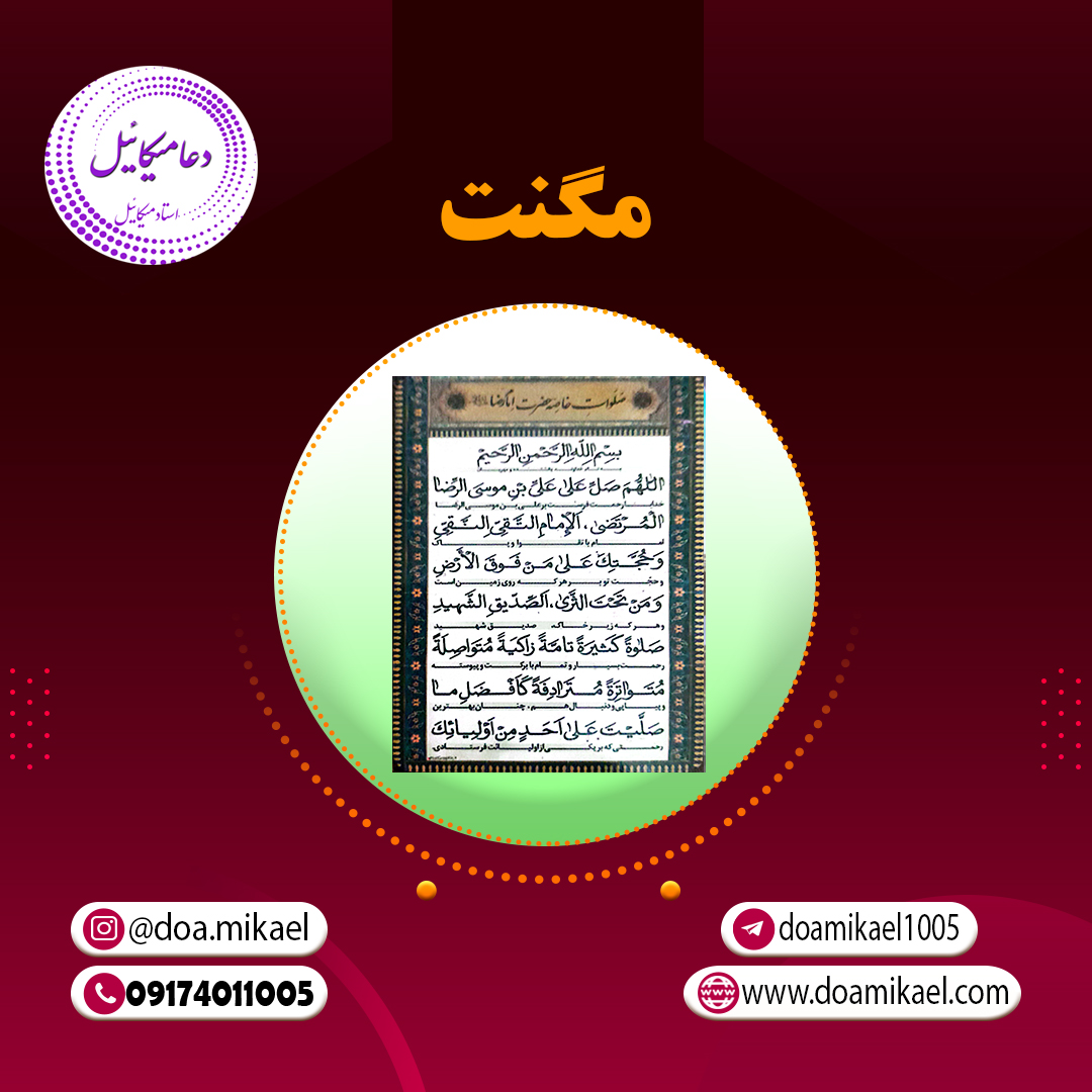 مگنت کد 2356