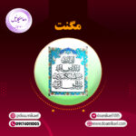 مگنت کد 2357