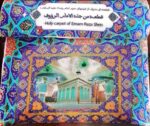 تکه فرش متبرک حرم امام رضا (ع) - تصویر 7